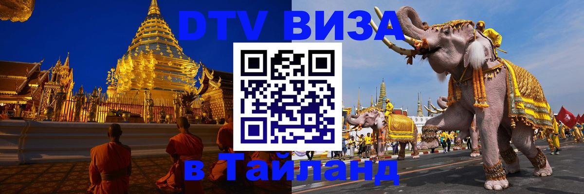 Сколько стоит DTV виза — актуальные цены, оформление даже без документов - 